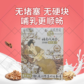 雷氏普爱通乳汤开奶茶生理涨奶拘奶硬块堵奶石头奶散硬块疏通乳腺