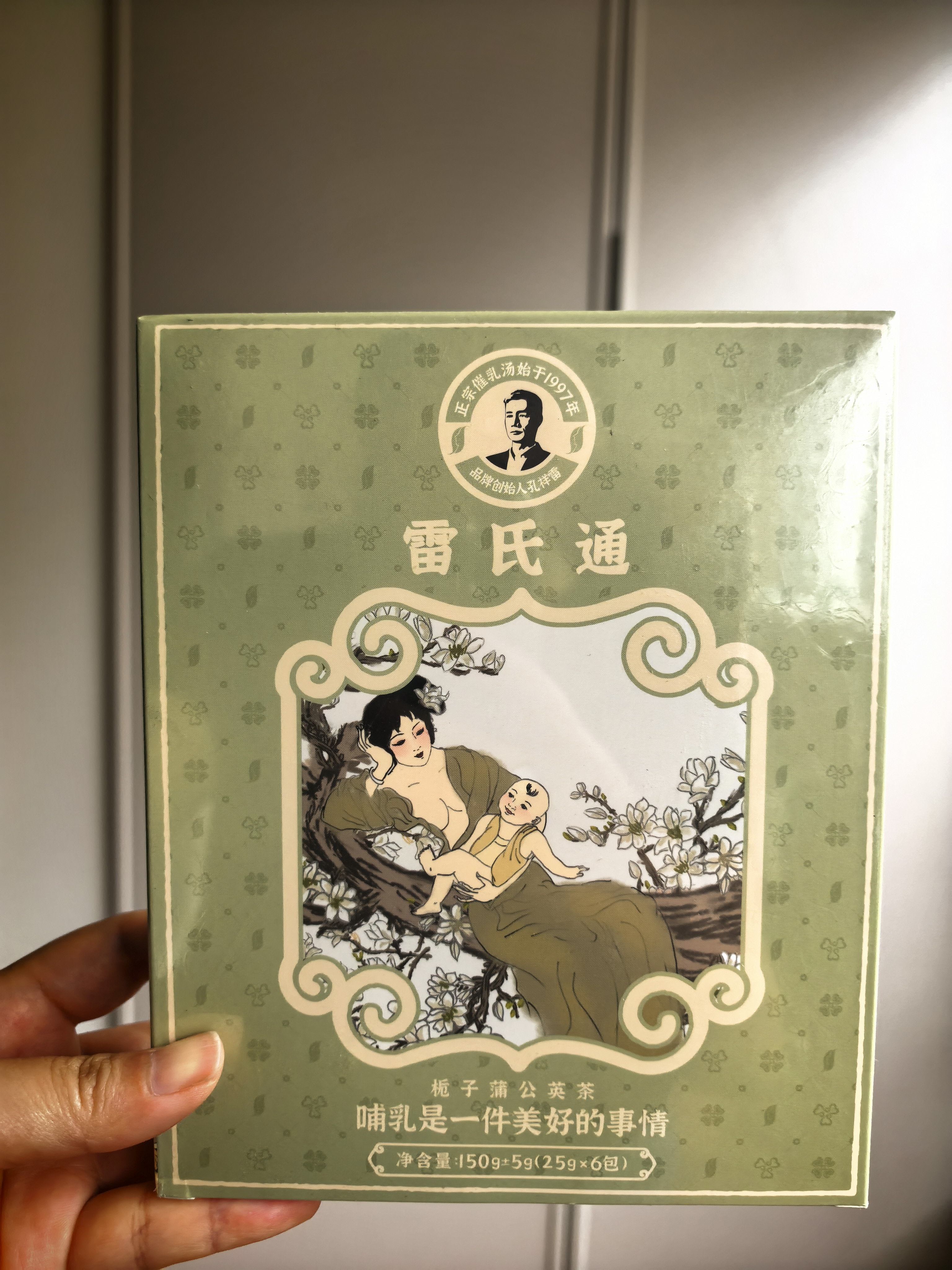 雷氏普爱桅子蒲公英茶通乳汤茶乳汁淤积散奶块奶肿拘奶通奶宝哺乳