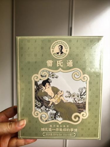 雷氏普爱桅子蒲公英茶通乳汤茶乳汁淤积散奶块奶肿拘奶通奶宝哺乳