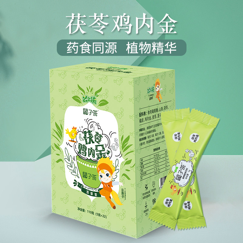 雷氏么么侠泰子茶脾益马茯苓鸡内金健脾益胃山楂茯苓百合益智仁图片