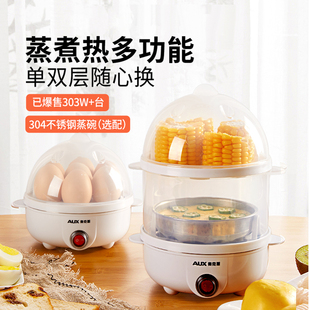 奥克斯蒸蛋器煮蛋器家用小型mini迷你多功能早餐机宿舍蒸鸡蛋羹机