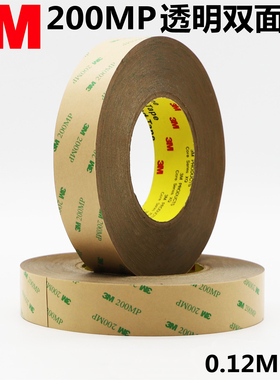3M双面胶200MP超薄透明高粘耐高温无痕 9495MP手机屏幕电子双面胶