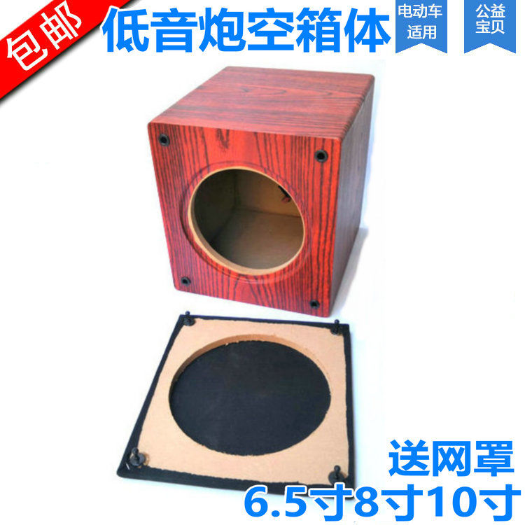 .65寸8寸10寸汽车音响加长版木箱车载低音炮喇叭空箱无源箱体