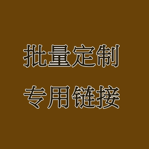 Большая индивидуальная специальная стрельба Ссылка Цвет модели материала Cowhide Material Communication Подтверждение общения для отправки заказов на платеж с изменением цены