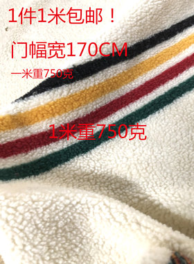 乳白色加厚条纹加绒服装地毯布料