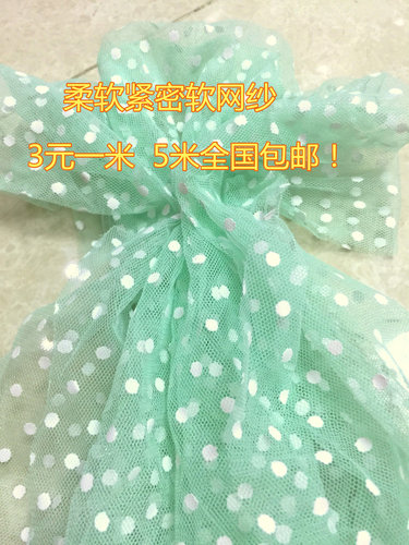 diy浅绿色小圆点网纱布料1米价