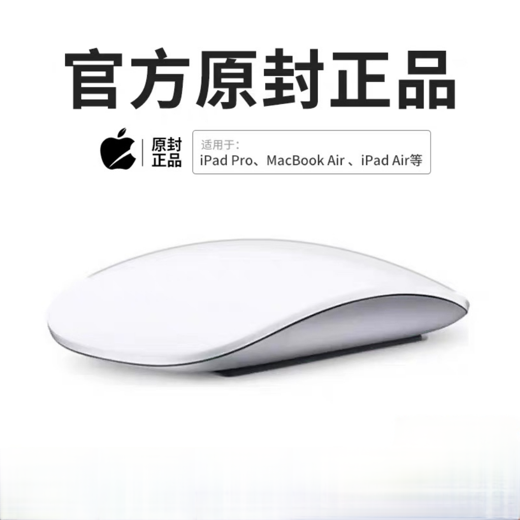 妙控鼠标无线蓝牙苹果笔记本ipad触控华强北鼠标充电静音苹果鼠标