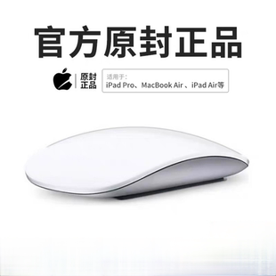 妙控鼠标无线蓝牙苹果笔记本ipad触控华强北鼠标充电静音苹果鼠标