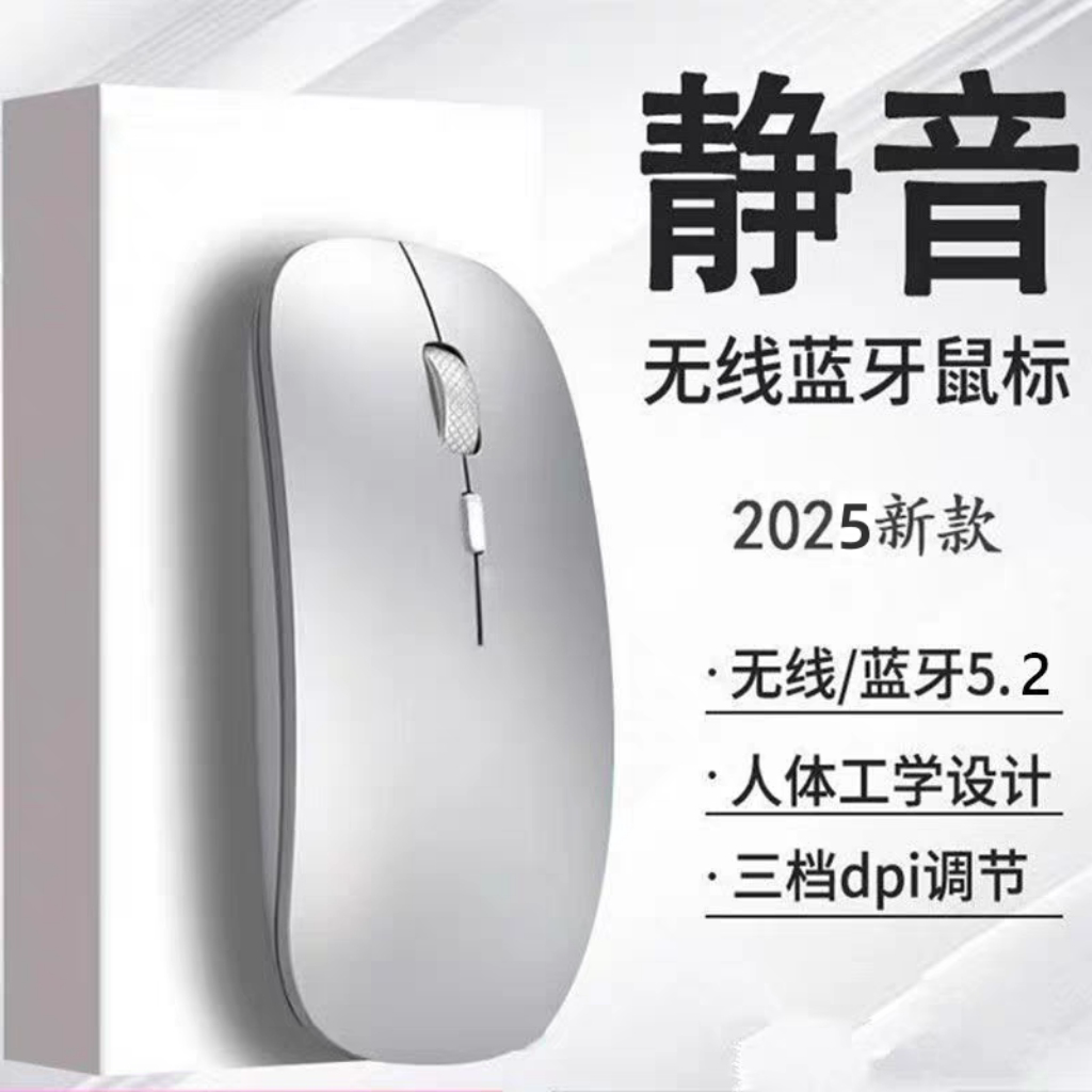 适用华为笔记本平板电脑蓝牙无线鼠标充电mate Pad Air荣耀pro