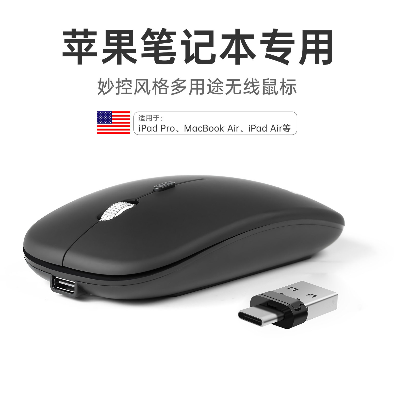 蓝牙无线鼠标静音可充电联想华硕台式笔记本平板电脑游戏办公通用