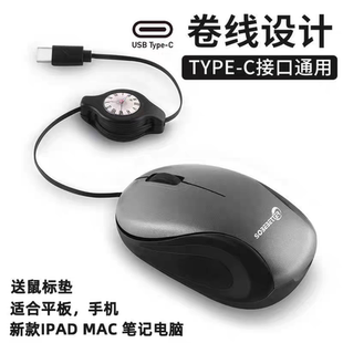 迷你小鼠标type c有线便携伸缩可圈儿童平板手机适用华为苹果iPad