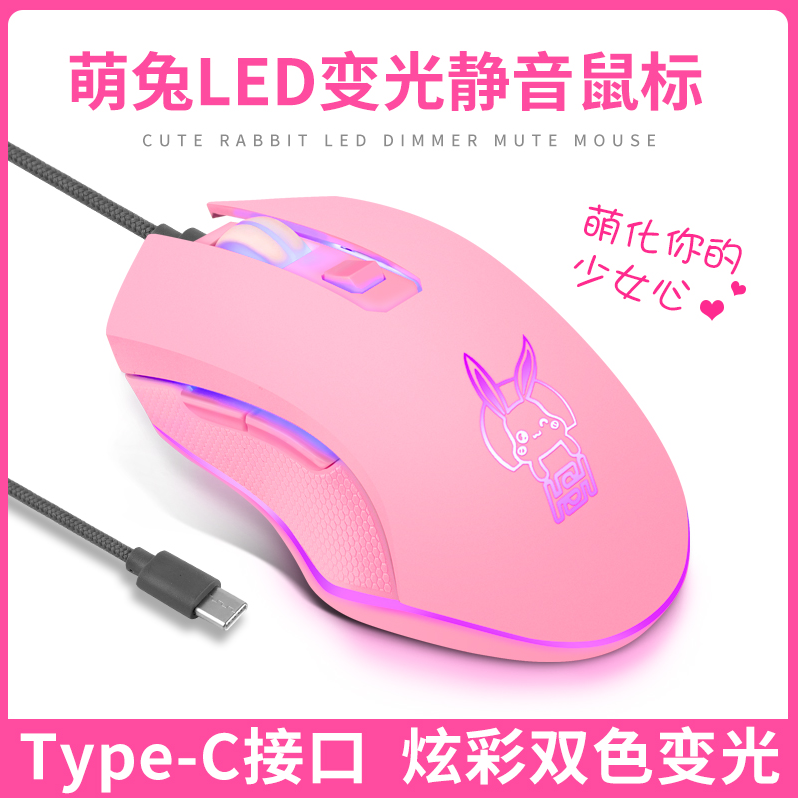 Type-C口有线鼠标usb电脑平板手机适用苹果笔记本MacBook pro华为