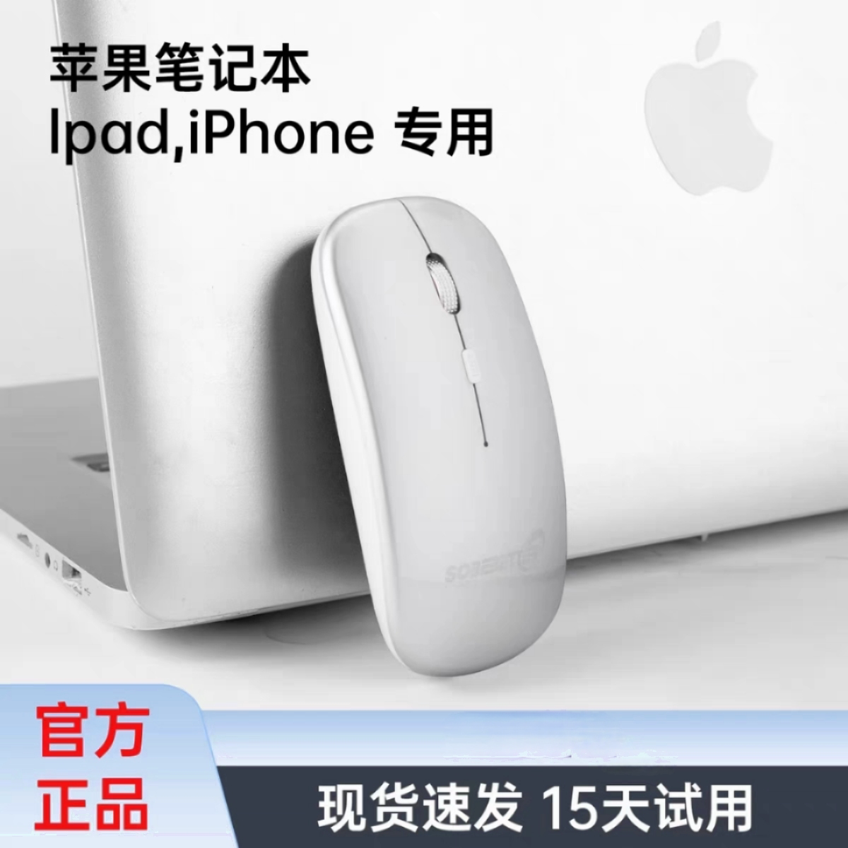 适用苹果笔记本电脑MacBook无线pro蓝牙air鼠标M1平板M2静音M3 M4