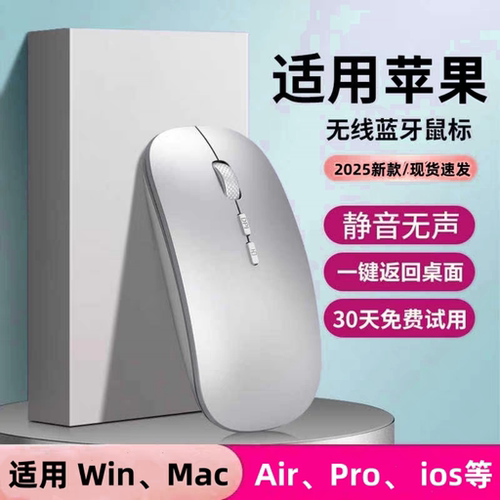 MacBook苹果笔记本电脑专用蓝牙无线鼠标pro静音air充电typec接口