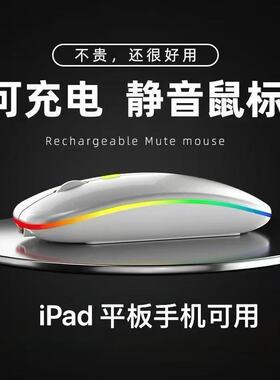 靓龙鼠标适用苹果笔记本电脑MacBook无线pro蓝牙airM3静音m1办公2