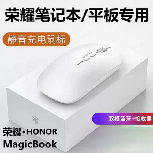 适用于荣耀MateBook D14无线鼠标静音办公笔记本电脑蓝牙鼠标平板
