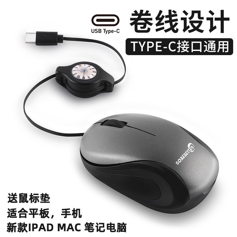 迷你小鼠标type-c有线便携伸缩可圈儿童平板手机适用华为苹果iPad