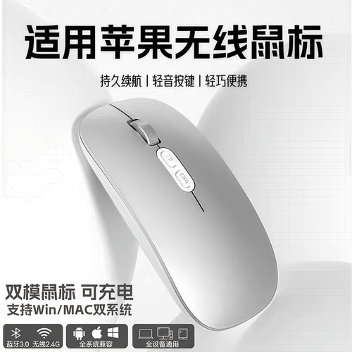 适用苹果笔记本电脑MacBook无线pro蓝牙air鼠标M1平板M2静音M3 M4