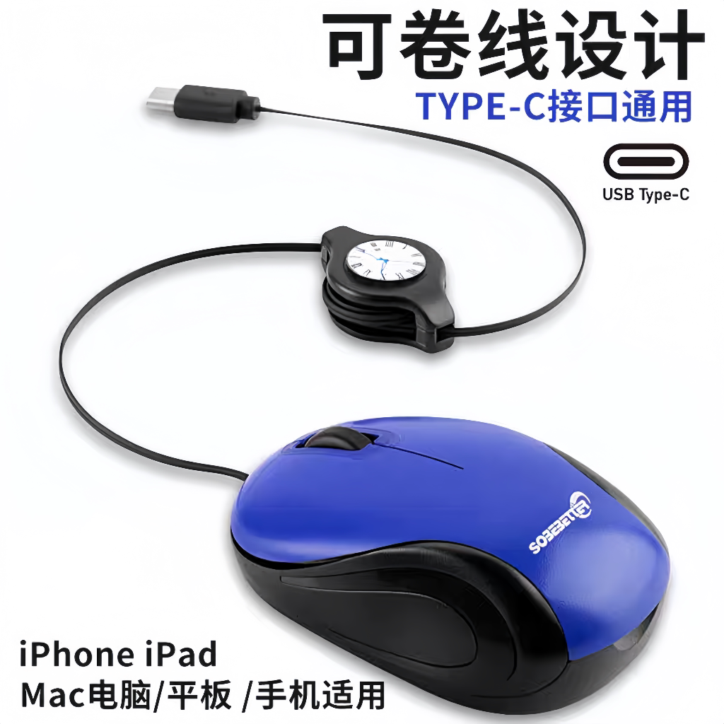 有线Type-c接口伸缩线小鼠标苹果笔记本平板手机迷你袖珍便携小孩