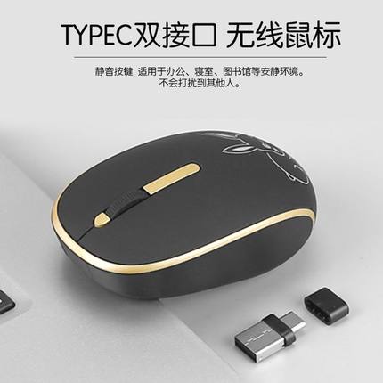 typeC双接口USB无线鼠标静音男女生适用微软华为苹果HP笔记本台式