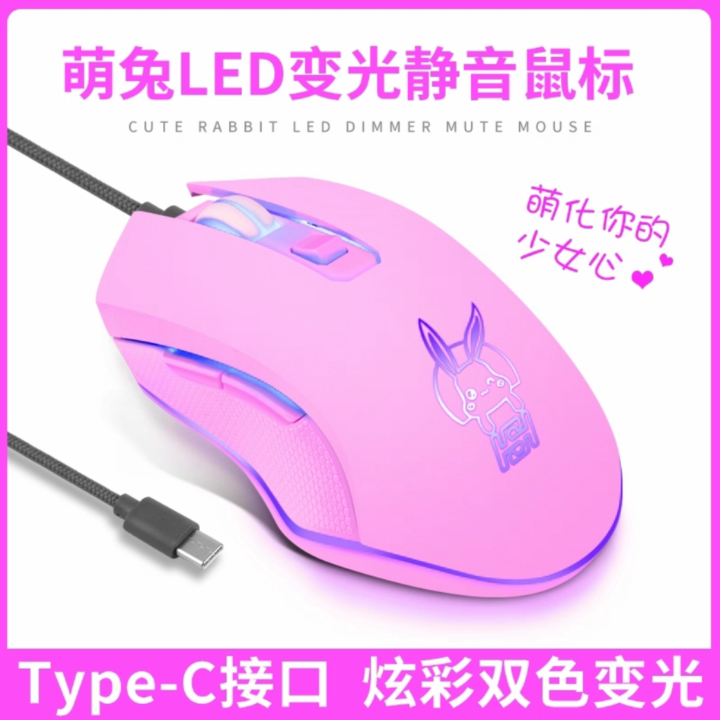 Type-C口有线鼠标usb电脑平板手机适用苹果笔记本MacBook pro华为