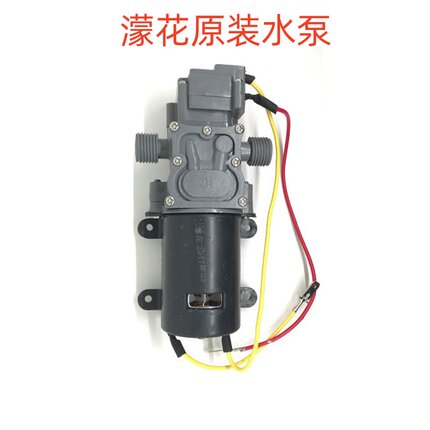 濛花电动喷雾器原装水泵高压大流量自吸泵农机配件带压力开关