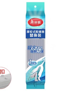 美丽雅对折式海绵拖把头