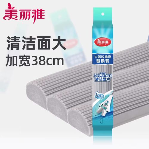 美丽雅38cm加大胶棉拖头