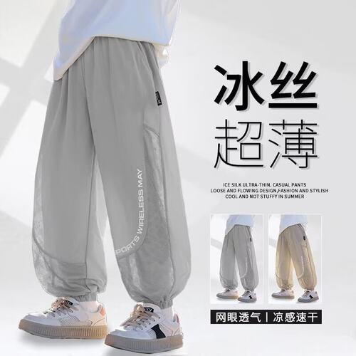 男童夏季裤子儿童冰丝透气防蚊裤