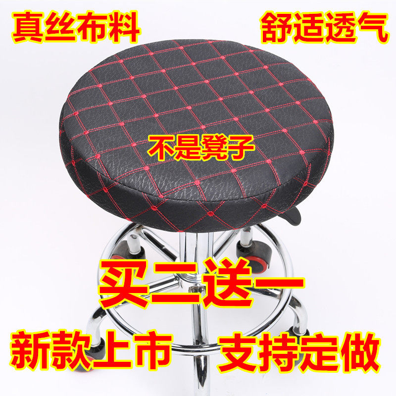 圆凳子套罩圆形圆椅套圆凳坐垫圆椅子垫圆凳套大工凳套吧台椅套