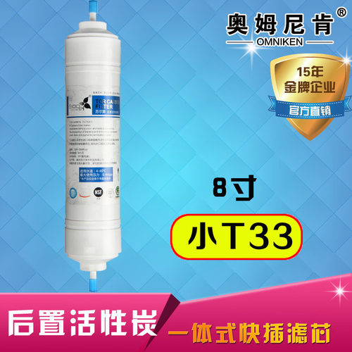苏尔t33饮水机快插后置滤芯