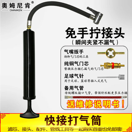 净水器打气筒 压力桶打气筒 3.2G储水桶充气筒加压工具纯水机便携