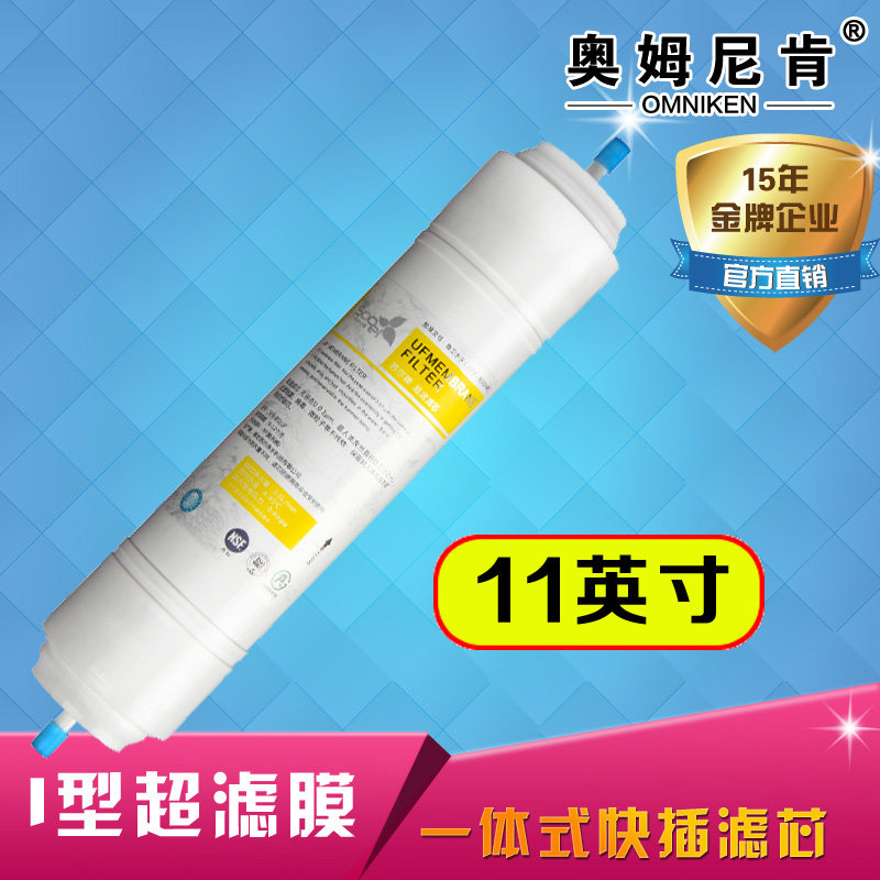 苏尔sooel箱式壁挂净纯水机11寸I型一体快接插口超滤膜过滤芯 NSF