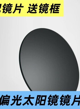 专业定制近视散光偏光灰色太阳镜墨镜防紫外线男女树脂镜片配眼镜