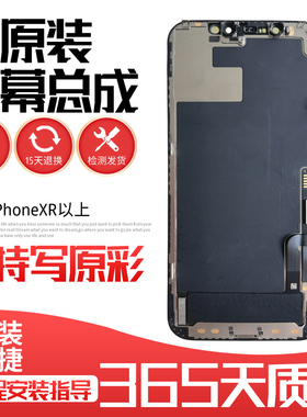 适用苹果13原装拆机屏幕总成iphoe14promax 12 Pro显示屏15原拆屏