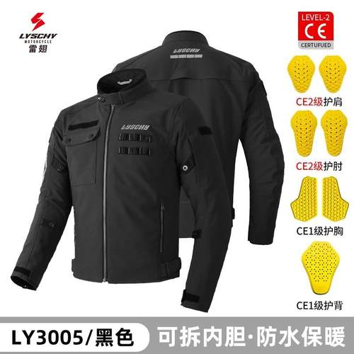 机车生活 s011 LYSCHY雷翅四季 骑行服防风防水 机车服 保暖通勤