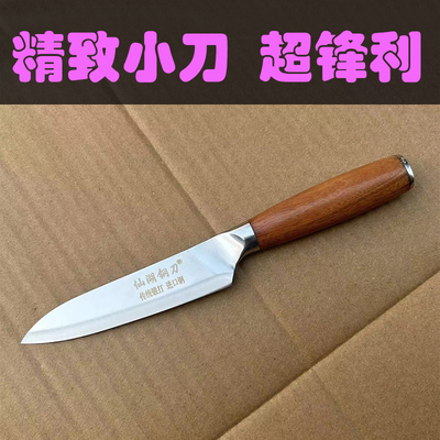 仙湖钢刀全钢淬火非常锋利好磨