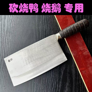 老式手工锻打九江弯菜刀超锋利