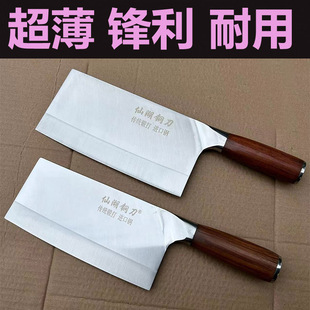 仙湖刀具厨房5C钢超薄切片刀切肉片厨师厨师专用菜刀家用斩切刀