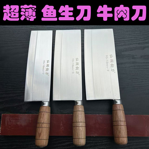 超薄超轻专业鱼生刀牛肉刀