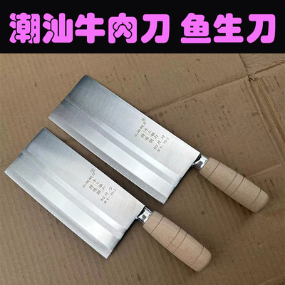 仙湖钢刀特殊钢潮汕超薄牛肉刀
