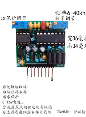 SG3525A逆变器驱动板机头配件频率可调插件LM358过流短路落水保护