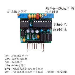 SG3525A逆变器驱动板机头配件频率可调插件LM358过流短路落水保护