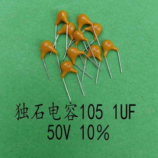 105M 1UF独石电容脚距5MM一元 105K 50V 10只 1UF 独石电容CT4