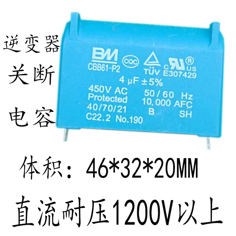 4UF 3UF脚距42安规电容CBB61450VAC 直流上千关断电容逆变器配件 电子元器件市场 电容器 原图主图