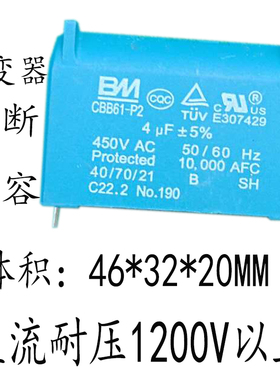 4UF 3UF脚距42安规电容CBB61450VAC 直流上千关断电容逆变器配件