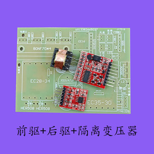 4管迷你逆變器PCB空板掌上機頭空板PCB學習練手逆變器電路板空板