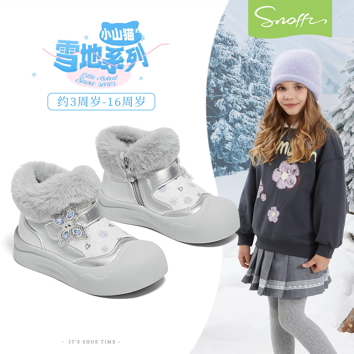 斯纳菲女童雪地靴爱莎公主棉靴冬季保暖高帮棉鞋加绒加厚儿童冬靴