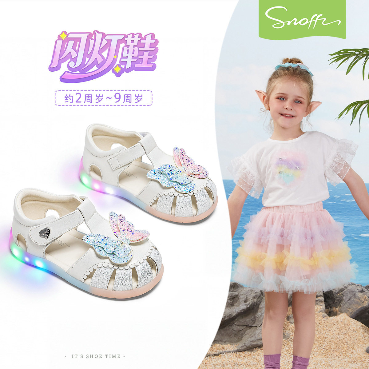 斯纳菲女童包头凉鞋夏季小女孩公主鞋学步幼儿园宝宝带闪灯发光鞋