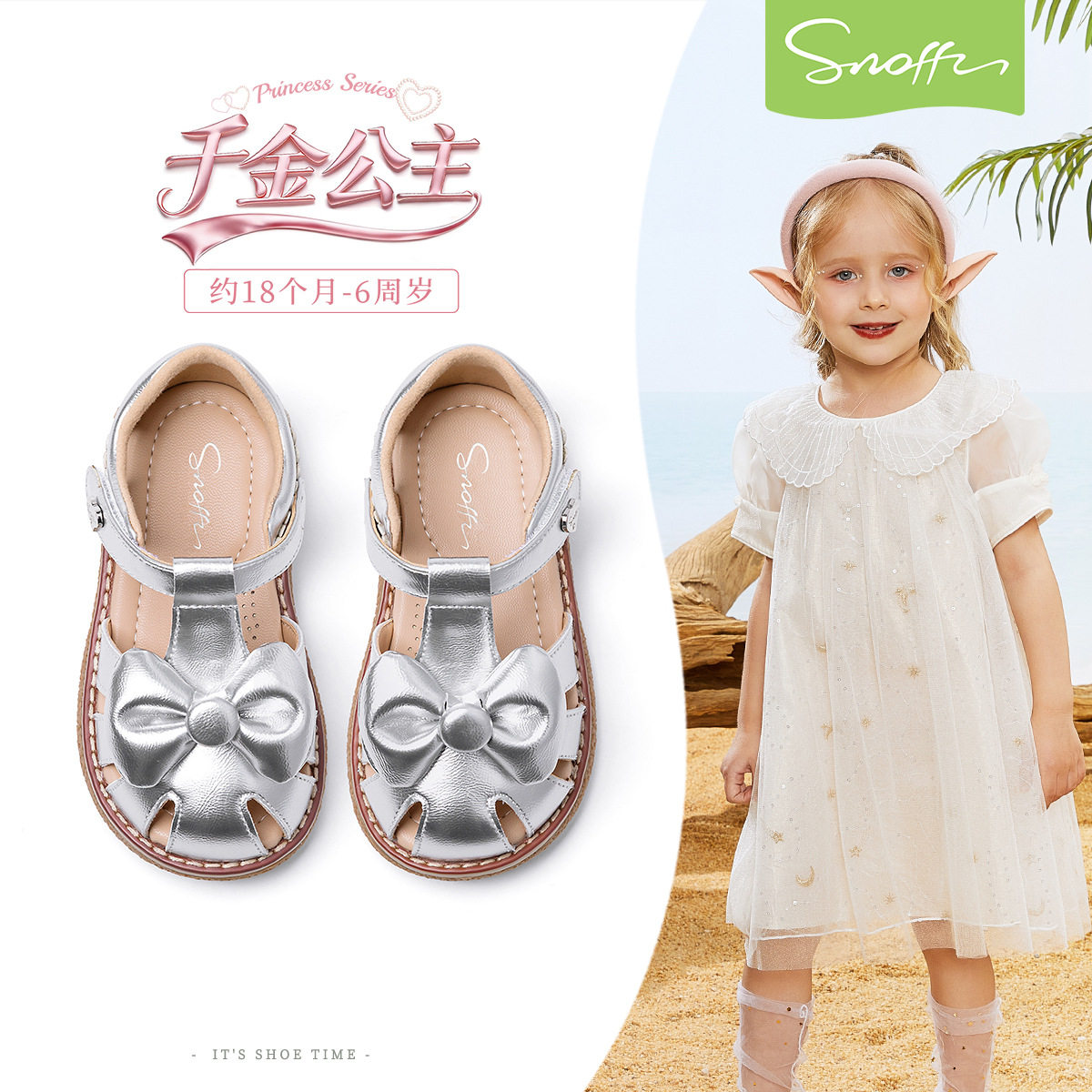 斯纳菲女童包头凉鞋夏季软底幼童小童宝宝鞋子幼儿园小女孩公主鞋
